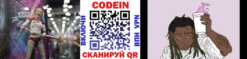 Кодеин напиток Lean (лин)  купить наркоту  Мичуринск 