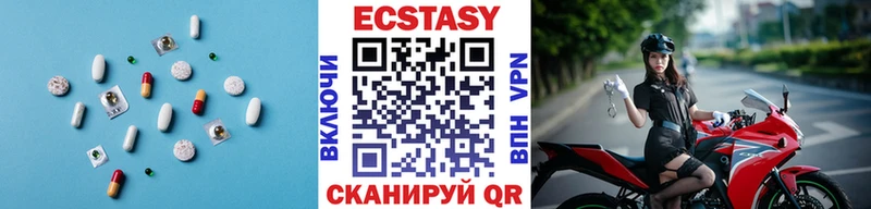 Ecstasy 280мг  купить закладку  Мичуринск 