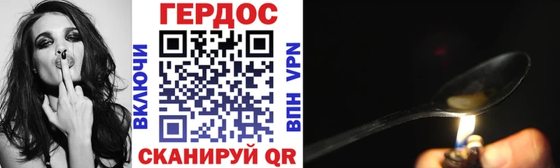 Героин хмурый  Мичуринск 