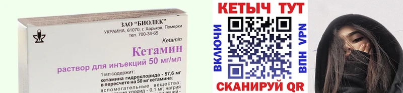 Кетамин VHQ  Мичуринск 