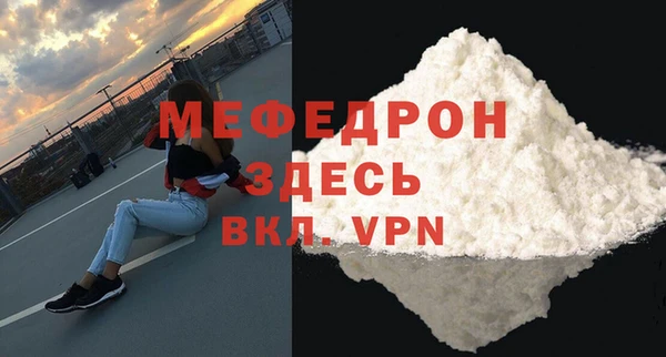 мяу мяу кристалл Пестово