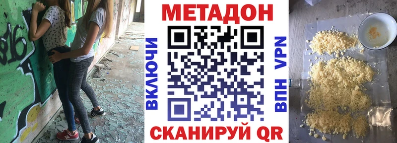 МЕТАДОН methadone  Мичуринск 