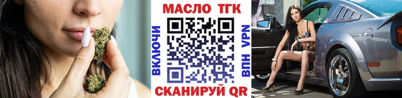 Дистиллят ТГК вейп с тгк Мичуринск